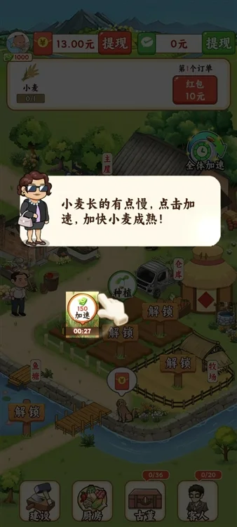 怎么玩配图2