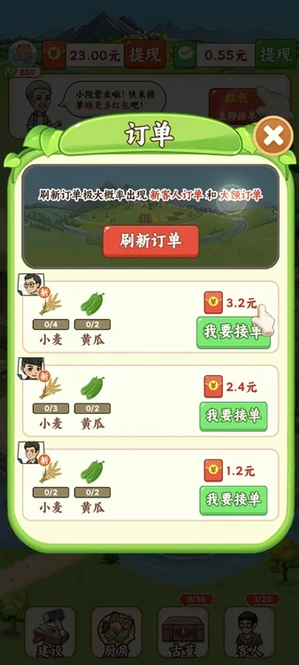 幸福满园怎么玩配图1