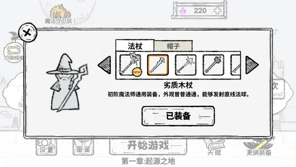 怎么玩配图3