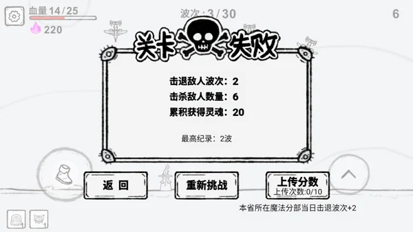 魔法幸存者最新版2026 V1.0 安卓版