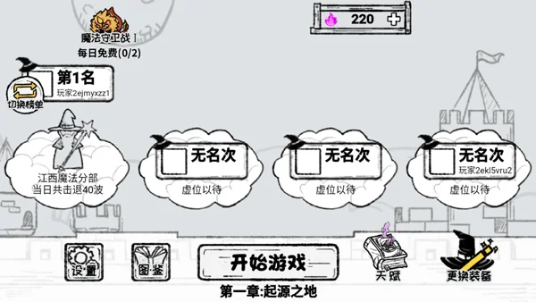 魔法幸存者最新版2026 V1.0 安卓版