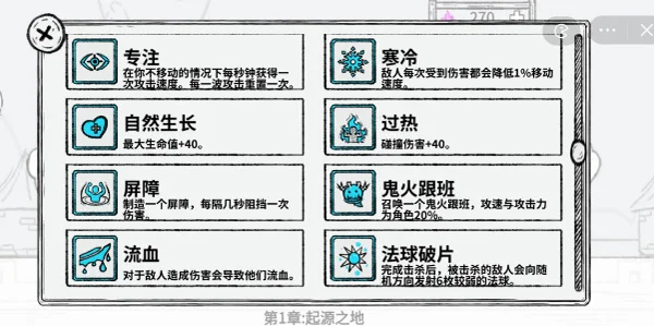 游戏技能配图3