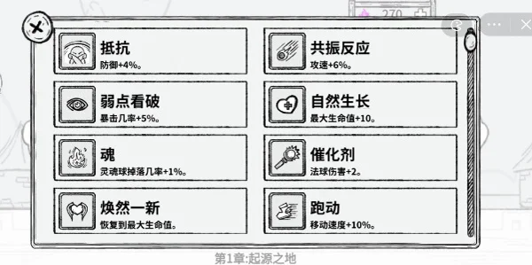 游戏技能配图1