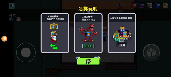 怎么玩配图5