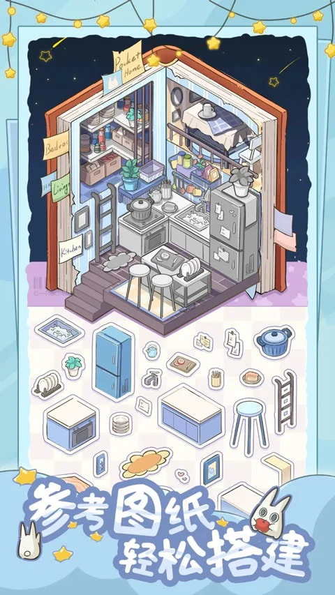 白日梦想屋游戏 V1.0.0 安卓版