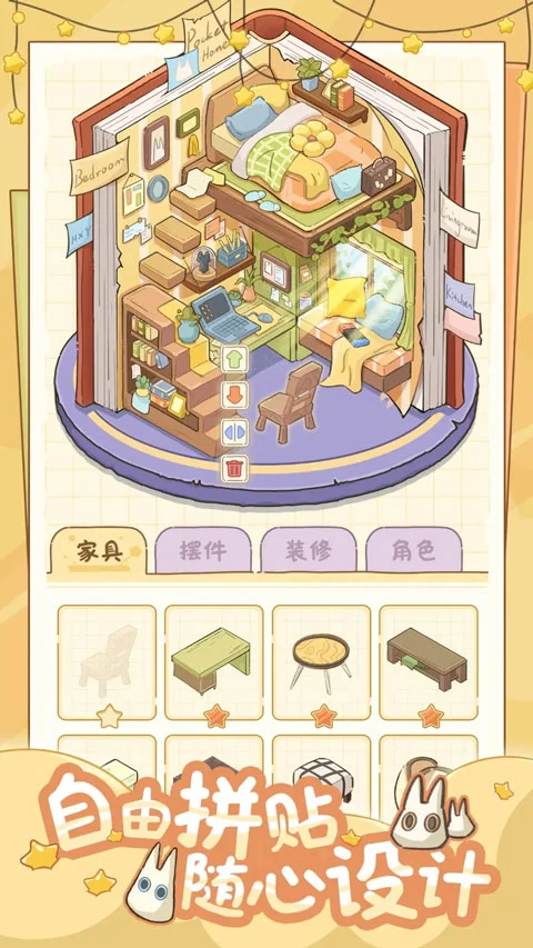白日梦想屋游戏 V1.0.0 安卓版