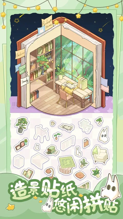 白日梦想屋游戏 V1.0.0 安卓版