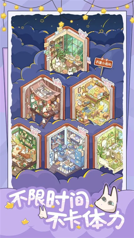 白日梦想屋宣传图