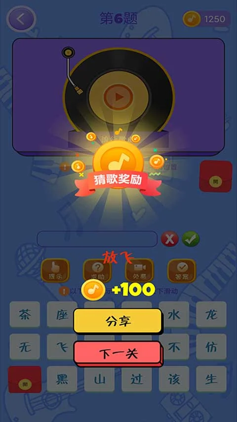 猜歌点点 V2025.7.21 安卓版