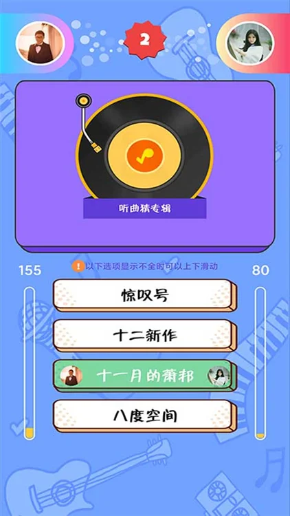 体力与收益配图1