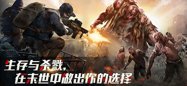 僵尸危机末日丧尸 V46.9 安卓版