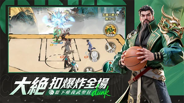 超时空街球对决手游 V1.4 安卓版