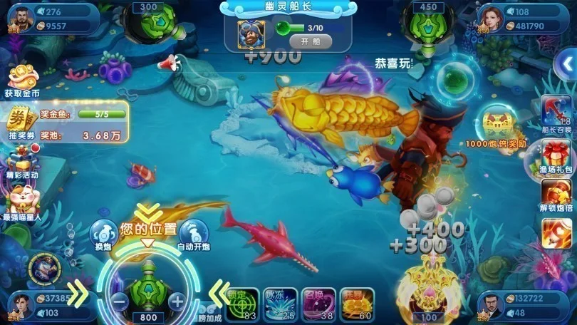欢乐在线捕鱼旧版 V4.23.6.5.5.8 安卓版