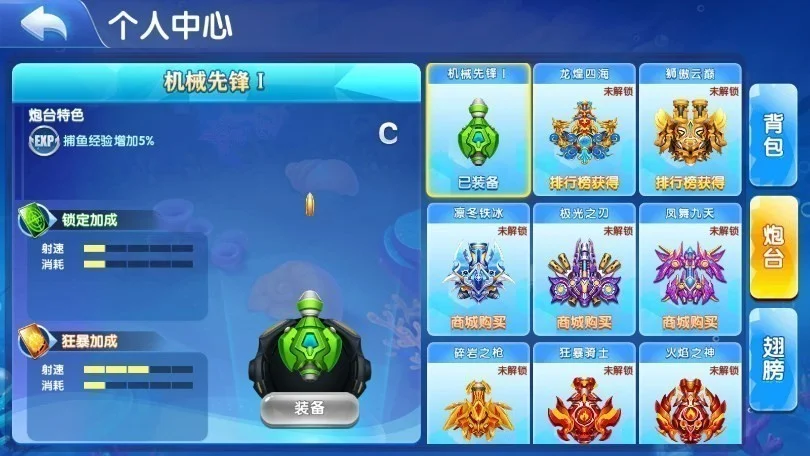 欢乐在线捕鱼旧版 V4.23.6.5.5.8 安卓版