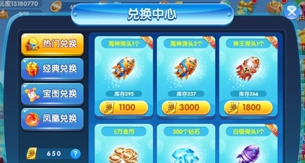 怎么兑换奖券配图2