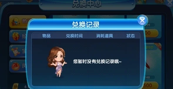 怎么兑换奖券配图3