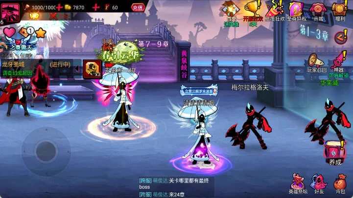 火柴人联盟2怎么玩配图1