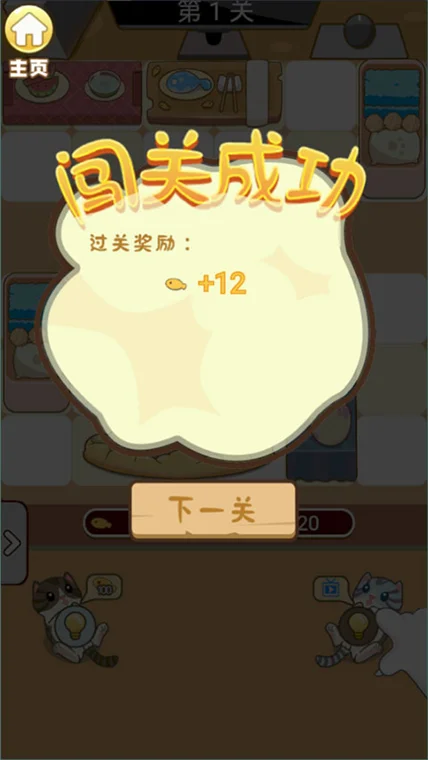 怎么玩配图4