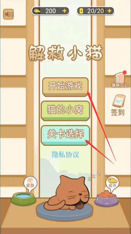 怎么玩配图2