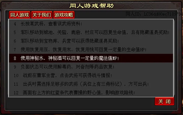 三国志曹操传正版 V2.2 安卓版