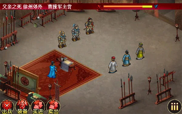 三国志曹操传正版宣传图