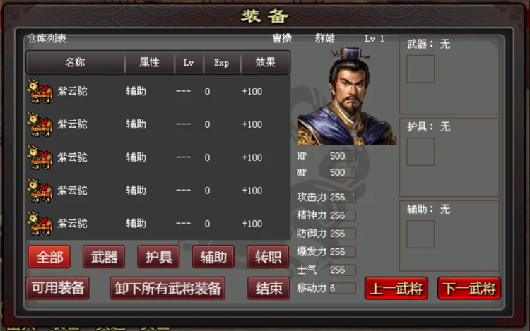 战役介绍配图1
