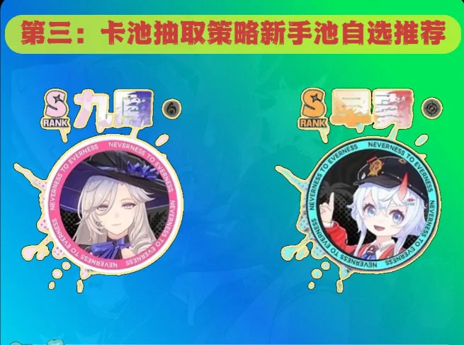 新手必做事件配图3