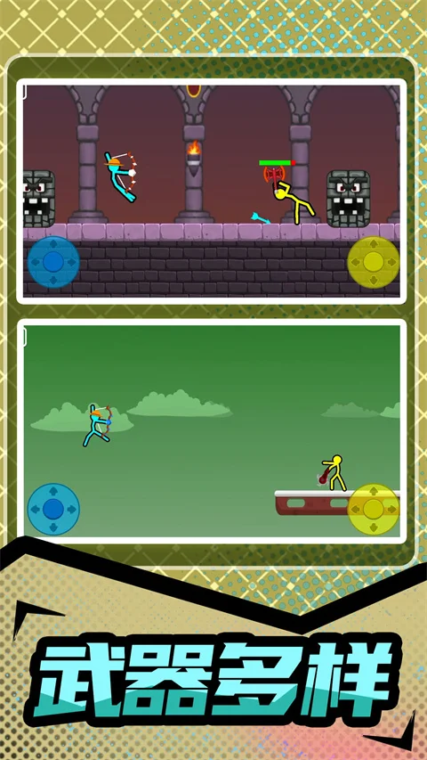 火柴人暴击3 V1.2.9 安卓版