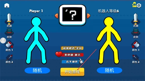 游戏攻略配图1