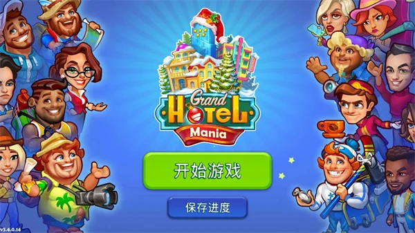 疯狂大酒店怎么玩配图1