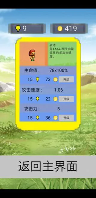 单词勇者大冒险app V1.12 安卓版 单词勇者大冒险app V1.12 安卓版