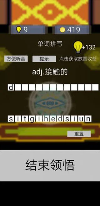 单词勇者大冒险app V1.12 安卓版 单词勇者大冒险app V1.12 安卓版