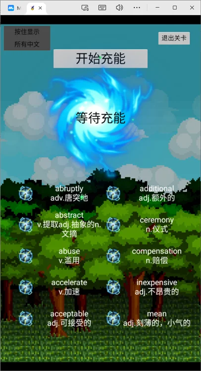 游戏亮点配图1