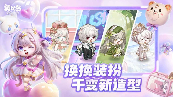 奥比岛梦想国度B服 V3.0.26052801S 安卓版 奥比岛梦想国度B服 V3.0.26052801S 安卓版