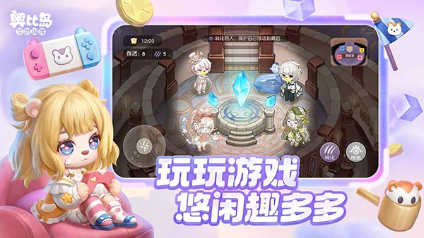 奥比岛梦想国度B服 V3.0.26052801S 安卓版 奥比岛梦想国度B服 V3.0.26052801S 安卓版