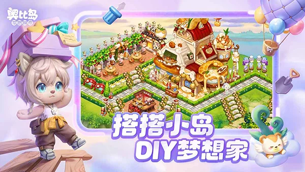 奥比岛梦想国度B服 V3.0.26052801S 安卓版 奥比岛梦想国度B服 V3.0.26052801S 安卓版