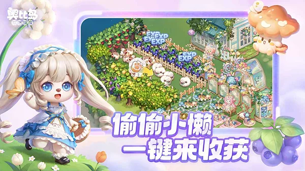 奥比岛梦想国度B服 V3.0.26052801S 安卓版 奥比岛梦想国度B服 V3.0.26052801S 安卓版