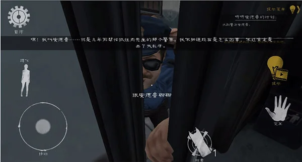 游戏攻略配图5